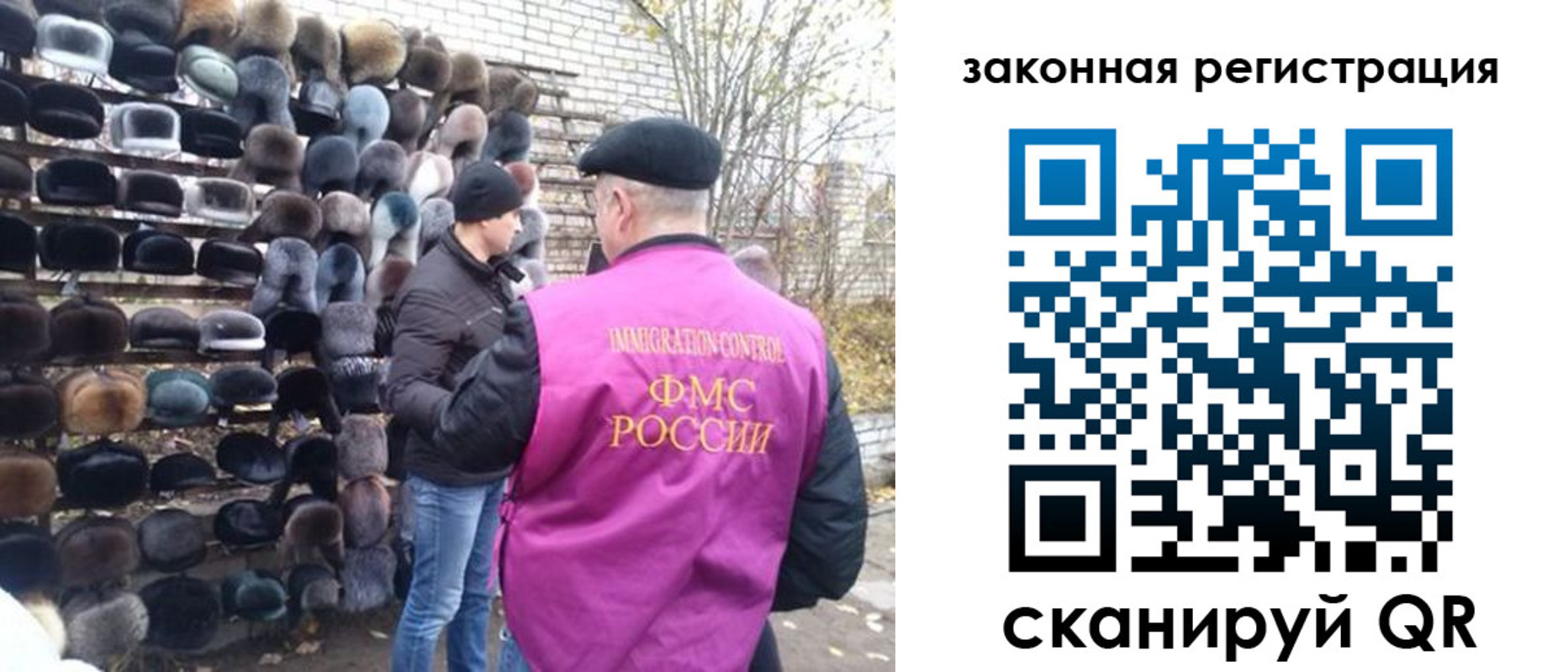 миграционный учет в Омской области