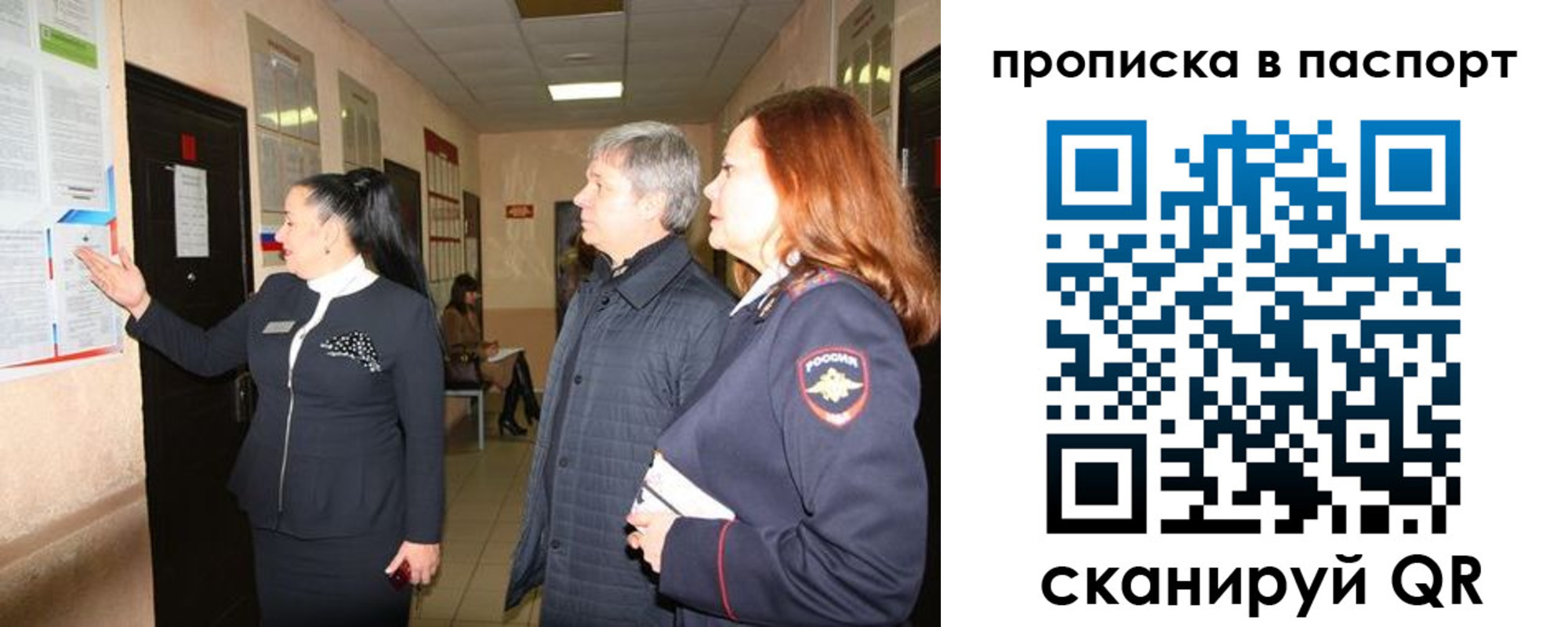 миграционный учет в Омской области