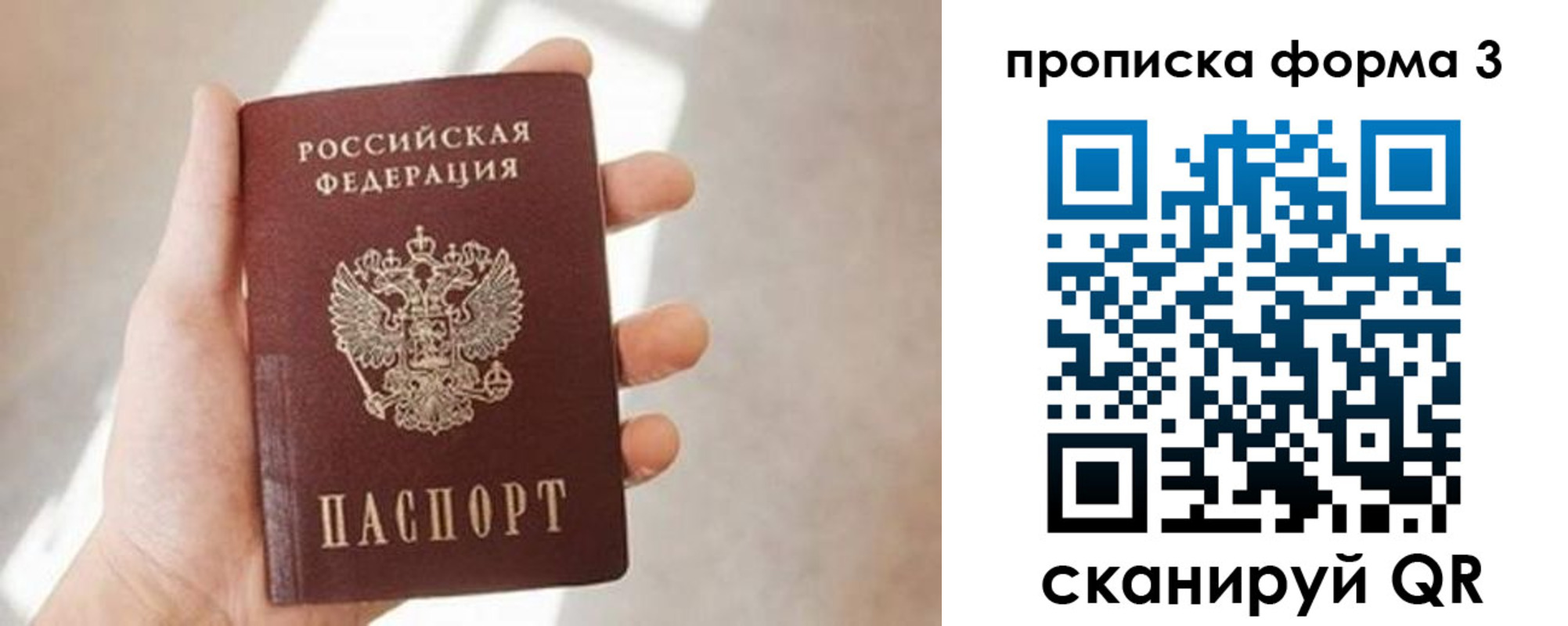 временная регистрация для всех в Омской области