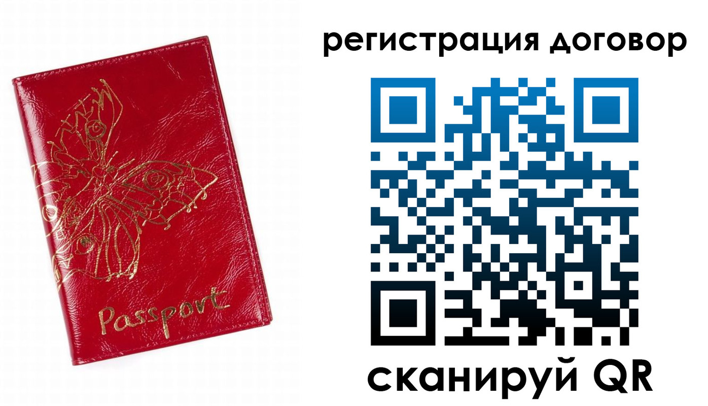 прописка для школы в Омской области