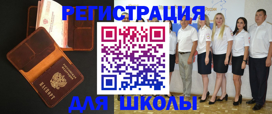 временная прописка в Омской области