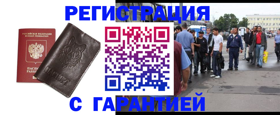 временная регистрация поиск в Омской области