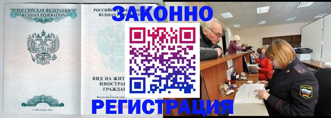 прописка поиск в Омской области