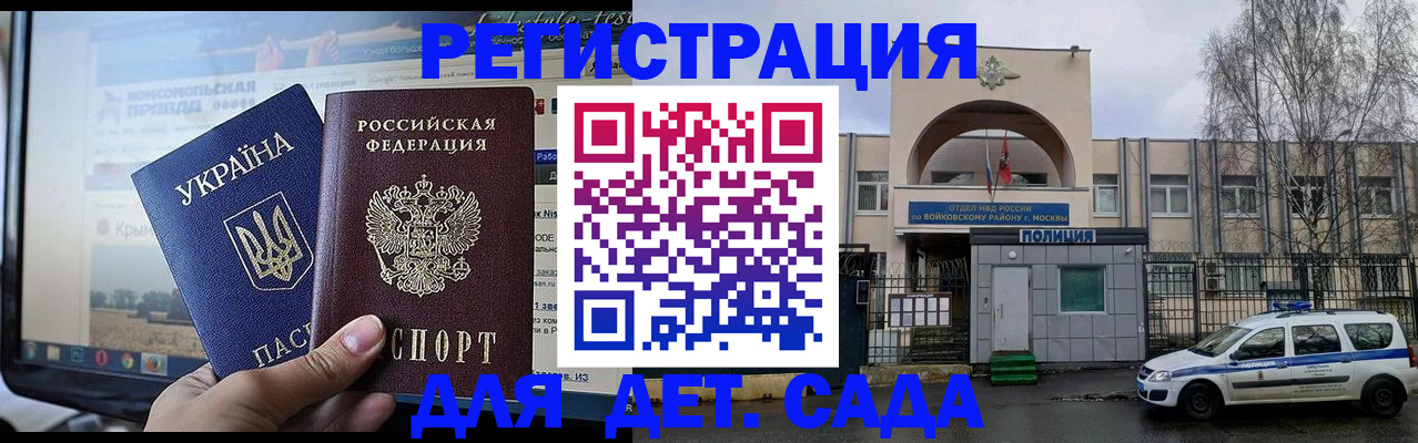 прописка гарантия в Омской области